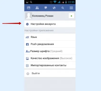 Як видалити сторінку в facebook та чи можливо це, новачкові (сторінку) Як видалити сторінку в facebook та чи можливо це, новачкові