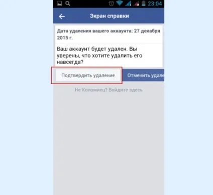 Як видалити сторінку в facebook та чи можливо це, новачкові (як видалити сторінку в facebook фейсбук назавжди з телефону безповоротно повністю країн) Як видалити сторінку в facebook та чи можливо це, новачкові