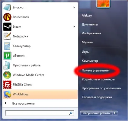 Як видалити мовний пакет в windows 7 - windows 7 seven «замітки користувача» (робити) Як видалити мовний пакет в windows 7 - windows 7 seven «замітки користувача»