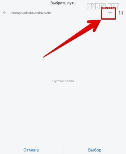Як встановити кеш в bluestacks 1 (gameloft android ANMP GloftPOHM) Як встановити кеш в bluestacks 1