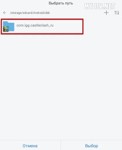 Як встановити кеш в bluestacks 1 (gameloft android ANMP) Як встановити кеш в bluestacks 1