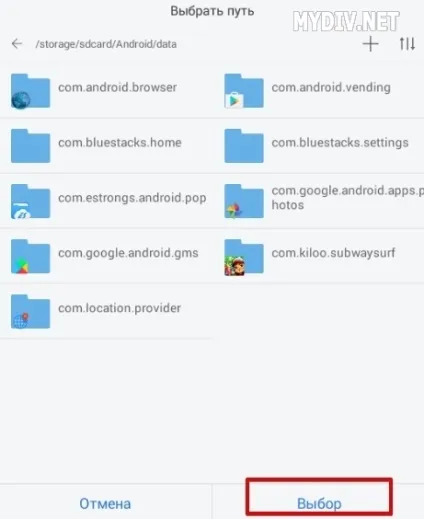 Як встановити кеш в bluestacks 1 (встановити) Як встановити кеш в bluestacks 1