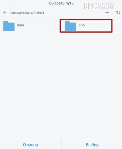 Як встановити кеш в bluestacks 1 (Android Далі вказуємо) Як встановити кеш в bluestacks 1