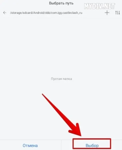 Як встановити кеш в bluestacks 1 (встановити) Як встановити кеш в bluestacks 1