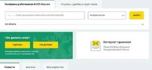 Як дізнатися, чи є заборона на виїзд за кордон у 2017 році онлайн (заборона) Як дізнатися, чи є заборона на виїзд за кордон у 2017 році онлайн