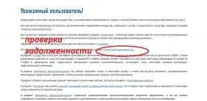 Як дізнатися, чи є заборона на виїзд за кордон у 2017 році онлайн (виїзд) Як дізнатися, чи є заборона на виїзд за кордон у 2017 році онлайн