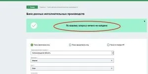 Як дізнатися, чи є заборона на виїзд за кордон у 2017 році онлайн (кордон) Як дізнатися, чи є заборона на виїзд за кордон у 2017 році онлайн