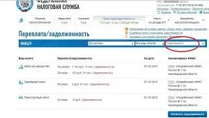 Як дізнатися, чи є заборона на виїзд за кордон у 2017 році онлайн (дізнатися) Як дізнатися, чи є заборона на виїзд за кордон у 2017 році онлайн