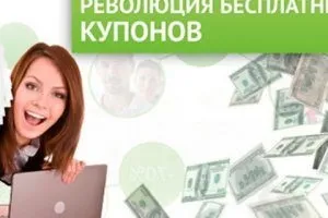 Як повернути купон на Бігліон чи можна повернути гроші за невикористаний купон, практичні поради (повернути) Як повернути купон на Бігліон чи можна повернути гроші за невикористаний купон, практичні поради