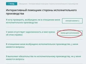 Як дізнатися, чи є заборона на виїзд за кордон у 2017 році онлайн (дізнатися) Як дізнатися, чи є заборона на виїзд за кордон у 2017 році онлайн