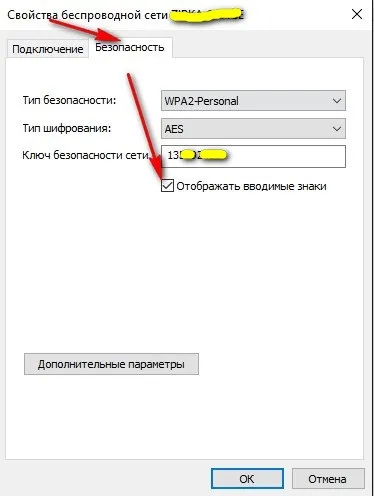 Як дізнатися свій пароль від wi-fi, на windows, android, iphone, mac (windows) Як дізнатися свій пароль від wi-fi, на windows, android, iphone, mac