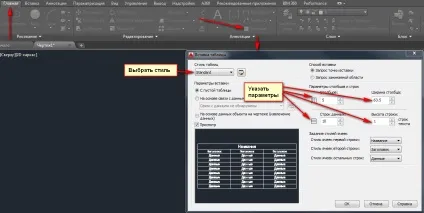Як в Автокад створювати таблиці і вставляти їх з excel (excel) Як в Автокад створювати таблиці і вставляти їх з excel