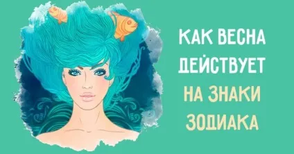 Як весна діє на знаки зодіаку (зодіаку) Як весна діє на знаки зодіаку