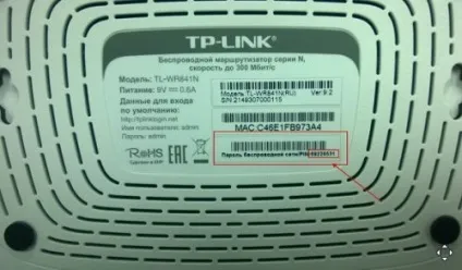 Як дізнатися свій пароль від wi-fi, на windows, android, iphone, mac (wi-fi) Як дізнатися свій пароль від wi-fi, на windows, android, iphone, mac