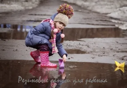 Як вибрати гумові чоботи дитині (дитині) Як вибрати гумові чоботи дитині