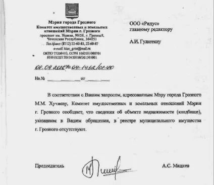 Як повернути українських в Чечні ( «Грозний-Сіті» мечеть «Серце Чечні») Як повернути українських в Чечню