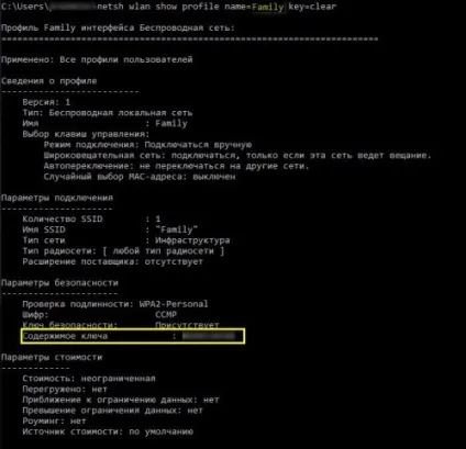 Як дізнатися свій пароль від wi-fi, на windows, android, iphone, mac (пароль) Як дізнатися свій пароль від wi-fi, на windows, android, iphone, mac