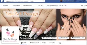 Як виглядає бізнес-сторінка в facebook на руб, блог facebook academy (academy) Як виглядає бізнес-сторінка в facebook на руб, блог facebook academy