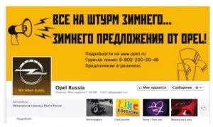 Як виглядає бізнес-сторінка в facebook на руб, блог facebook academy (academy) Як виглядає бізнес-сторінка в facebook на руб, блог facebook academy