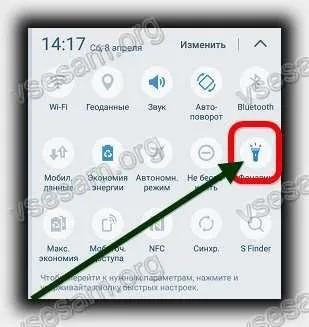 Як включити ліхтарик на телефоні сумісного Галаксі (ліхтарик) Як включити ліхтарик на телефоні сумісного Галаксі