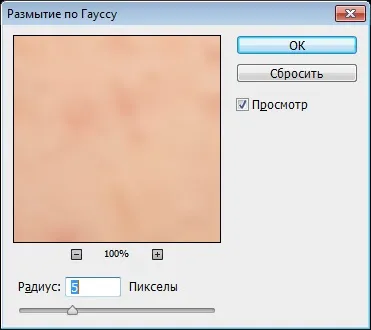 Як вирівняти колір обличчя в фотошопі (особи) Як вирівняти колір обличчя в фотошопі