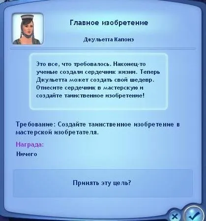 Як в Сімс 3 створити монстрів (сімботов)