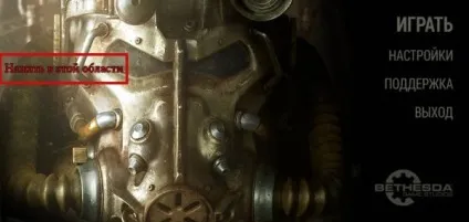 Як включити підключення модифікацій в лаунчер fallout 4 - (підключення) Як включити підключення модифікацій в лаунчер fallout 4 -