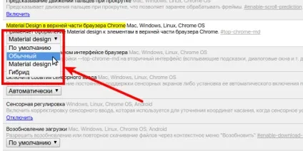 Як включити або відключити material дизайн в настільному chrome (chrome) Як включити або відключити material дизайн в настільному chrome