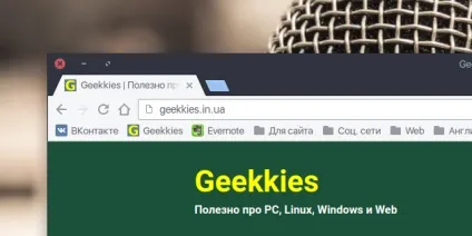 Як включити або відключити material дизайн в настільному chrome (chrome) Як включити або відключити material дизайн в настільному chrome