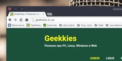 Як включити або відключити material дизайн в настільному chrome (дизайн) Як включити або відключити material дизайн в настільному chrome