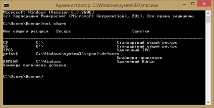 Як в windows 8