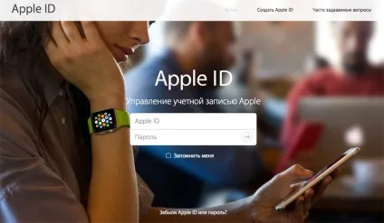 Як включити двухфакторную щоб отримати apple id і icloud, - новини зі світу apple (секрети iphone) Як включити двухфакторную щоб отримати apple id і icloud, - новини зі світу apple