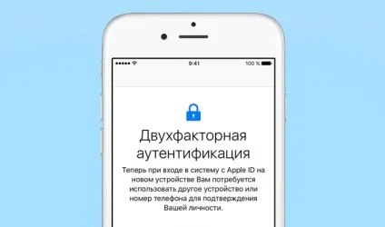 Як включити двухфакторную щоб отримати apple id і icloud, - новини зі світу apple (секрети iphone) Як включити двухфакторную щоб отримати apple id і icloud, - новини зі світу apple