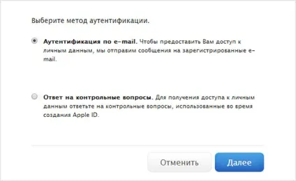 Як відновити забутий пароль apple id (відновити) Як відновити забутий пароль apple id