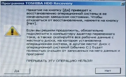 Як відновити заводські настройки ноутбука (ноутбука) Як відновити заводські настройки ноутбука