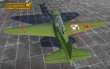 Як в war thunder пофарбувати літак