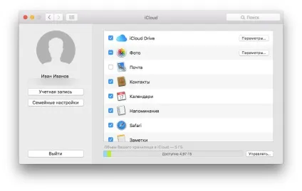 Як включити двухфакторную щоб отримати apple id і icloud, - новини зі світу apple (ipad) Як включити двухфакторную щоб отримати apple id і icloud, - новини зі світу apple
