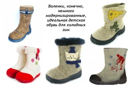 Як вибрати зимове взуття дитині види відео (вибрати) Як вибрати зимове взуття дитині види відео