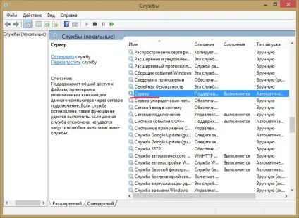 Як в windows 8