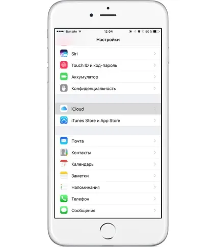 Як включити двухфакторную щоб отримати apple id і icloud, - новини зі світу apple (двухфакторную) Як включити двухфакторную щоб отримати apple id і icloud, - новини зі світу apple