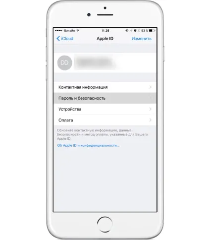 Як включити двухфакторную щоб отримати apple id і icloud, - новини зі світу apple (ipad) Як включити двухфакторную щоб отримати apple id і icloud, - новини зі світу apple