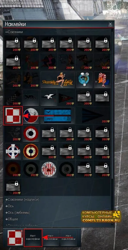 Як в war thunder пофарбувати літак