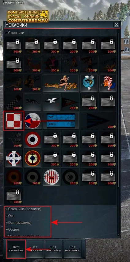 Як в war thunder пофарбувати літак