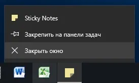 як закрити