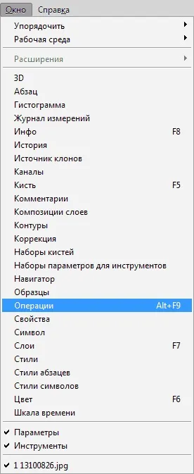 Як записати екшен в фотошопі (записати) Як записати екшен в фотошопі