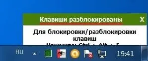 Як заблокувати миша і клавіатуру в один клік - програма bluelife keyfreeze (програма bluelife keyfreeze) Як заблокувати миша і клавіатуру в один клік - програма bluelife keyfreeze