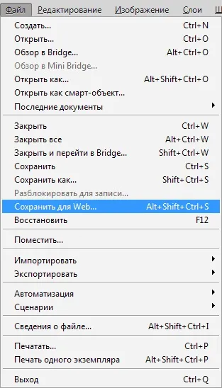 Як записати екшен в фотошопі (екшен) Як записати екшен в фотошопі