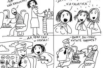 Як я став бортпровідником - fuck it, let - s fly
