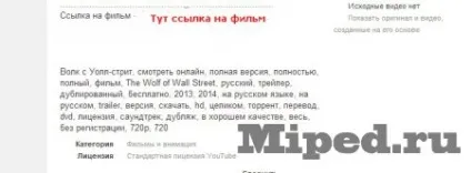 Як заробити великі гроші на онлайн кінотеатрах (цього) Як заробити великі гроші на онлайн кінотеатрах