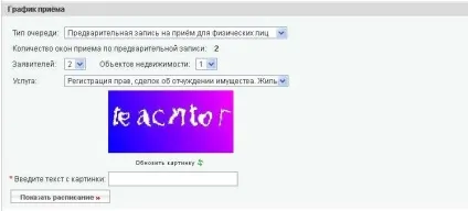 Як записатися на операцію купівлі-продажу нерухомості через сайт Росреестра, корисні статті про (угоду) Як записатися на операцію купівлі-продажу нерухомості через сайт Росреестра, корисні статті про